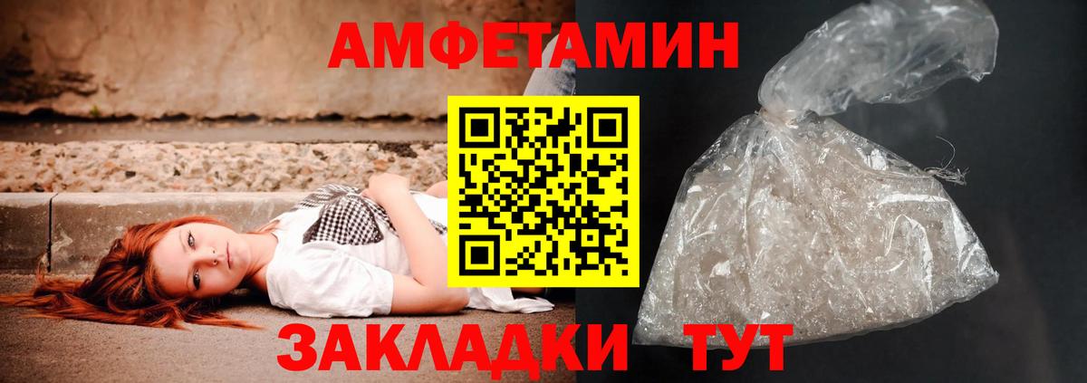 АМФЕТАМИН  Amphetamine VHQ  Вход с VPN  Знаменск 