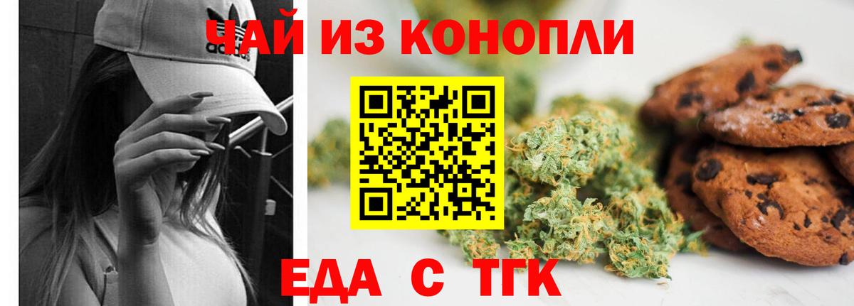 Canna-Cookies марихуана  Вход с VPN  Знаменск 