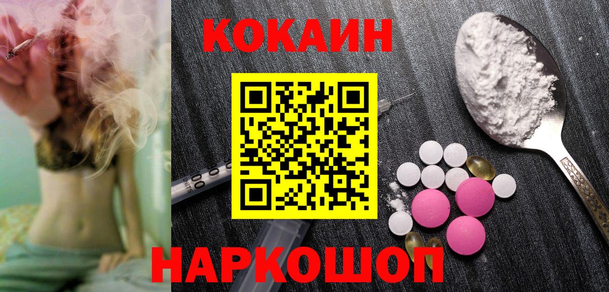 Кокаин FishScale Знаменск