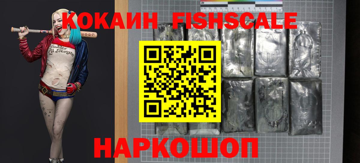 Cocaine 97%  COCAIN Боливия  Cocaine  Вход с VPN  Знаменск 