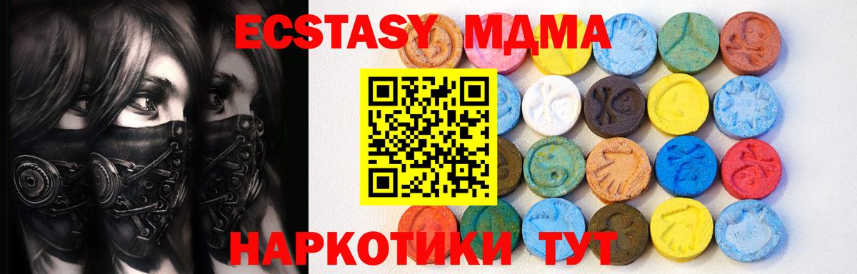 Знаменск  Ecstasy MDMA  Вход с VPN 