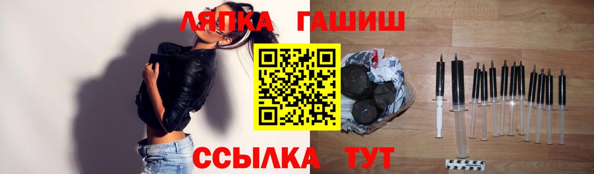 ГАШИШ ice o lator Знаменск