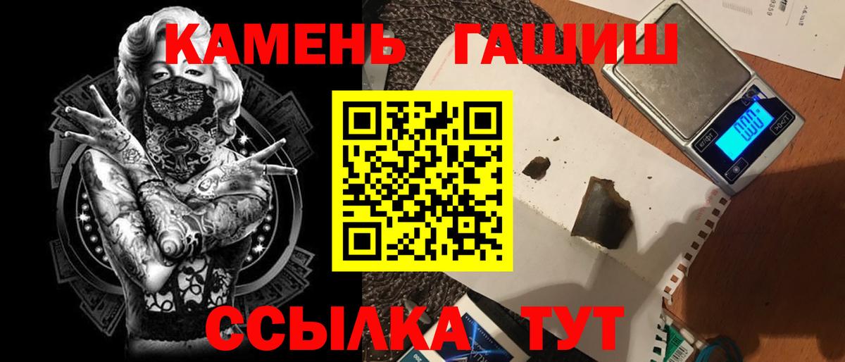Гашиш Изолятор  ГАШ Cannabis  Знаменск  купить наркотик  Вход с VPN  ГАШ 