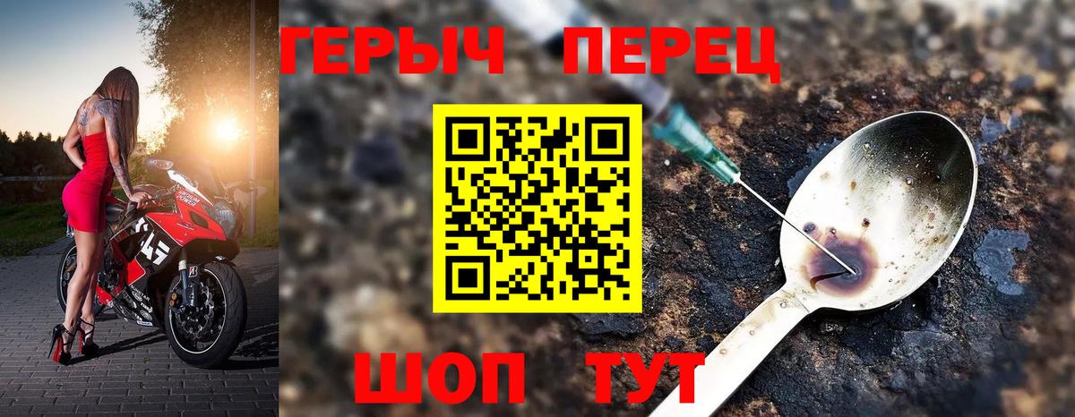 ГЕРОИН хмурый Знаменск
