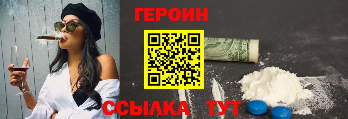 Героин Афган  Вход с VPN  Знаменск 