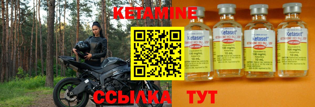 Кетамин VHQ  Вход с VPN  Знаменск  Кетамин ketamine 