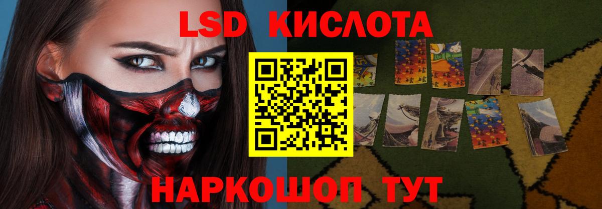 Лсд 25 экстази ecstasy  LSD-25 экстази  Знаменск  Вход с VPN 