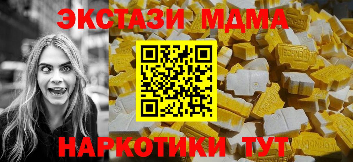 Марихуана  Знаменск  MDMA  ГАШИШ  МЕФ кристаллы  Марихуана  Вход с VPN  Альфа ПВП СК   LSD-25 