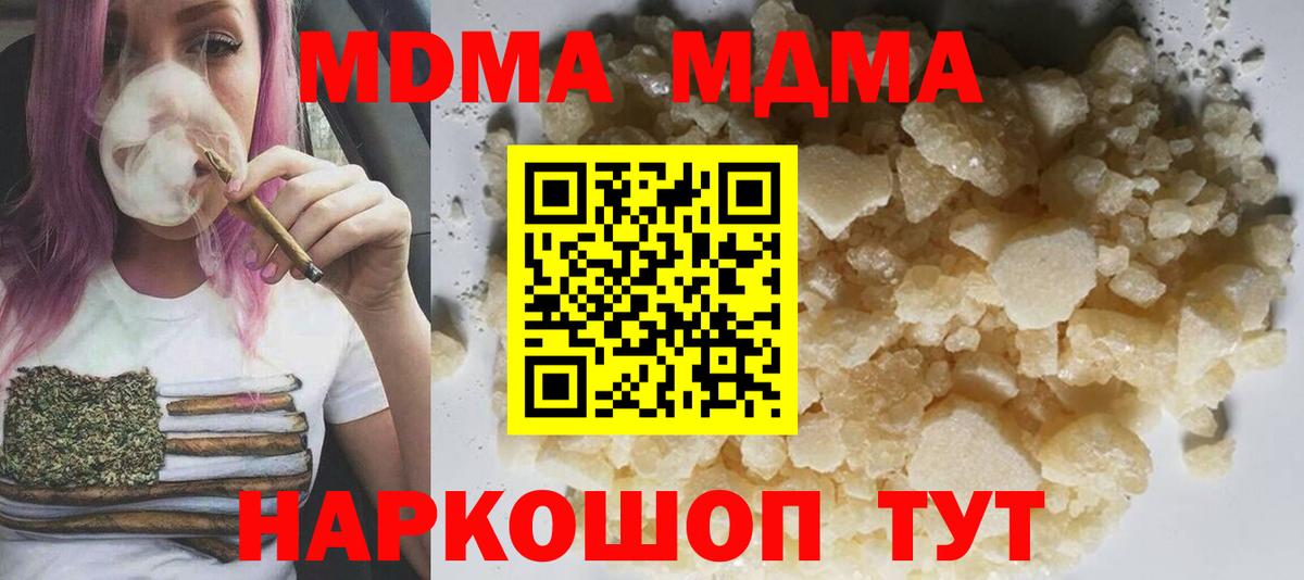 MDMA  МДМА VHQ  Знаменск  Вход с VPN  MDMA crystal 