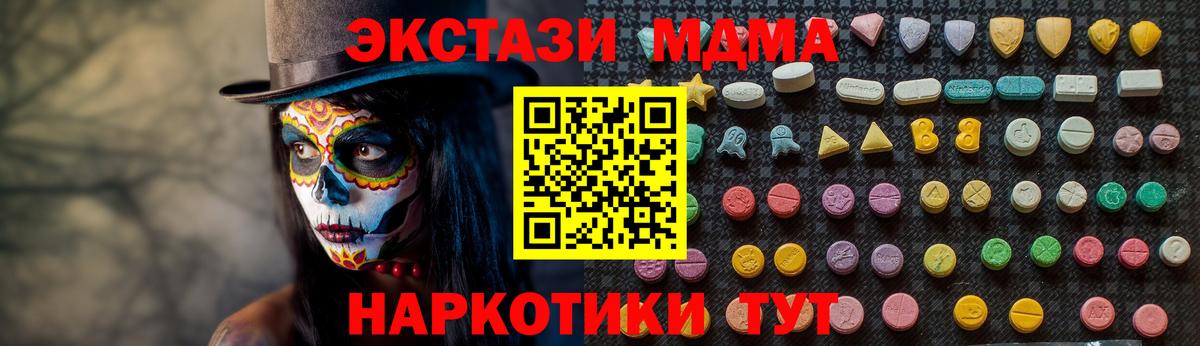 MDMA crystal Знаменск