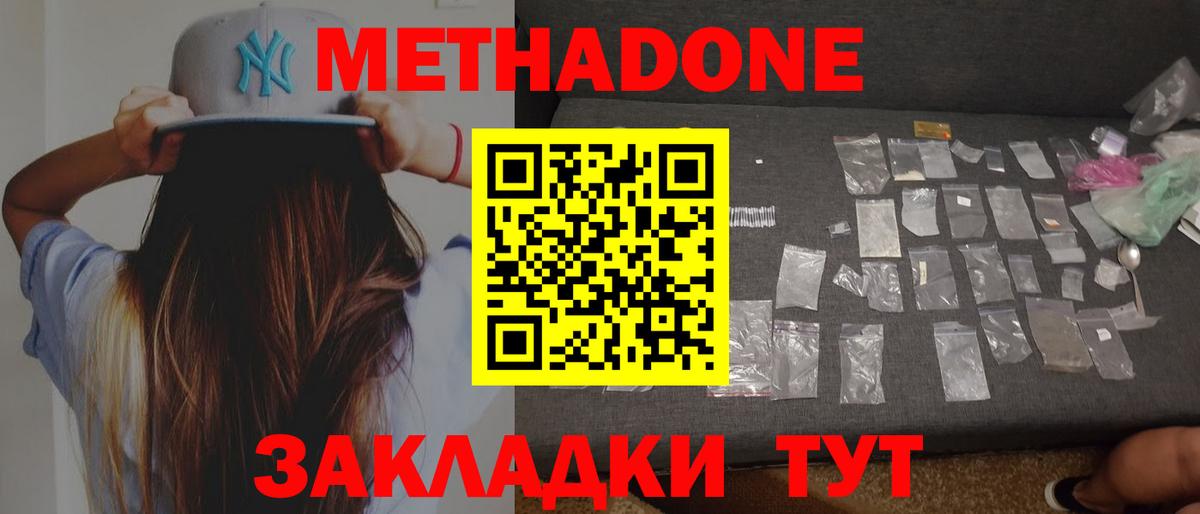 ОМГ ОМГ ONION  Вход с VPN  Знаменск  Метадон кристалл 