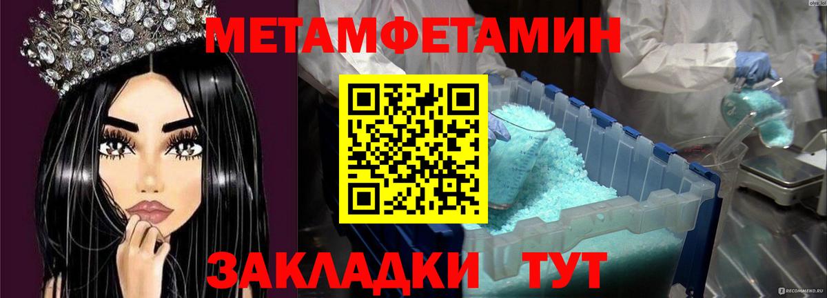 Знаменск  МЕТАМФЕТАМИН пудра  Вход с VPN 