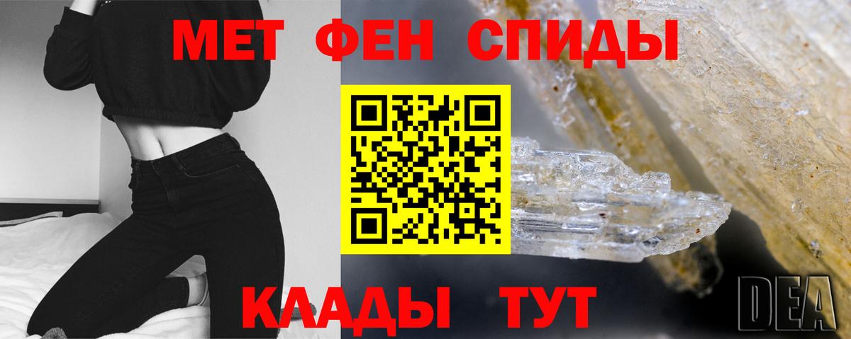 Первитин мет Знаменск