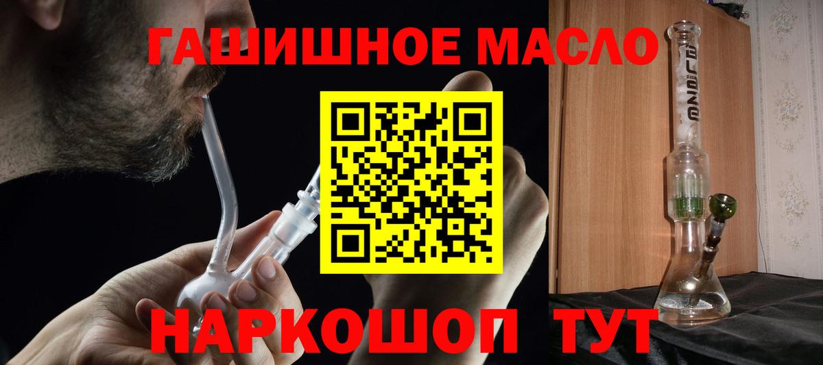 Дистиллят ТГК вейп  Дистиллят ТГК вейп с тгк  Вход с VPN  Знаменск 