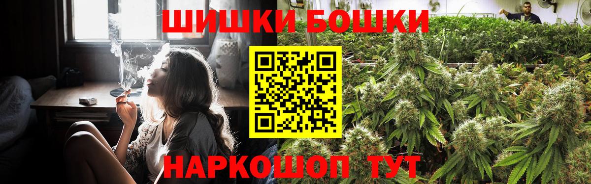 Бошки марихуана семена  Канабис AK-47  Конопля Ganja  Вход с VPN  Знаменск 